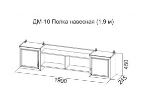 ДМ-10 Полка навесная (1,9 м) в Ялуторовске - yalutorovsk.magazin-mebel74.ru | фото