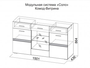 Комод-витрина в Ялуторовске - yalutorovsk.magazin-mebel74.ru | фото