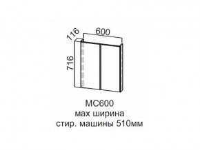 МС600 Модуль под стиральную машину 600 в Ялуторовске - yalutorovsk.magazin-mebel74.ru | фото