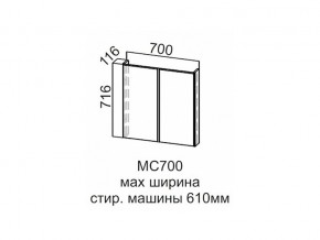 МС700 Модуль под стиральную машину 700 в Ялуторовске - yalutorovsk.magazin-mebel74.ru | фото