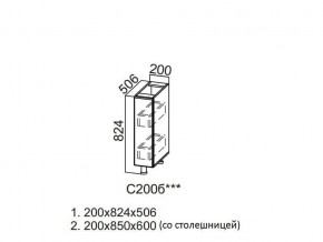 С200б Стол-рабочий 200 (бутылочница) в Ялуторовске - yalutorovsk.magazin-mebel74.ru | фото