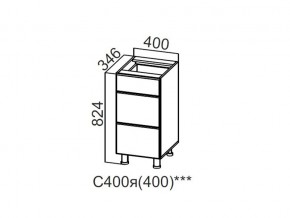 С400я (400) Стол-рабочий 400 (с ящиками) (400) в Ялуторовске - yalutorovsk.magazin-mebel74.ru | фото