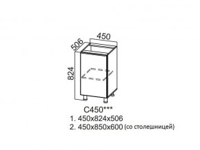 С450 Стол-рабочий 450 в Ялуторовске - yalutorovsk.magazin-mebel74.ru | фото