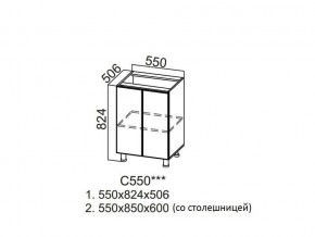 С550 Стол-рабочий 550 в Ялуторовске - yalutorovsk.magazin-mebel74.ru | фото