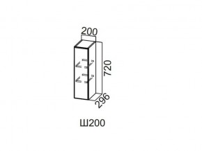 Ш200/720 Шкаф навесной 200/720 в Ялуторовске - yalutorovsk.magazin-mebel74.ru | фото