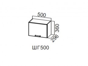 ШГ500/360 Шкаф навесной 500/360 (горизонт.) в Ялуторовске - yalutorovsk.magazin-mebel74.ru | фото