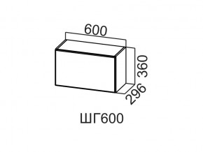 ШГ600/360 Шкаф навесной 600/360 (горизонт.) в Ялуторовске - yalutorovsk.magazin-mebel74.ru | фото