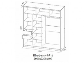 Шкаф-купе №16 (2,0м) в Ялуторовске - yalutorovsk.magazin-mebel74.ru | фото