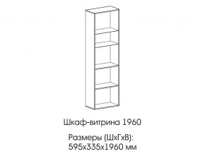 Шкаф-витрина 1960 в Ялуторовске - yalutorovsk.magazin-mebel74.ru | фото