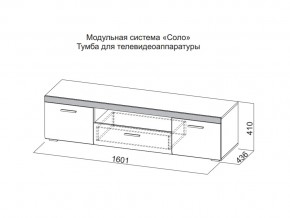 Тумба для телевидеоаппаратуры в Ялуторовске - yalutorovsk.magazin-mebel74.ru | фото