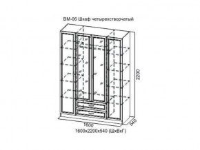 ВМ-06 Шкаф четырехстворчатый в Ялуторовске - yalutorovsk.magazin-mebel74.ru | фото